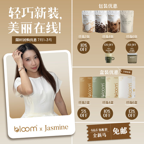 [Jasmine x Bloom] Box Set - Any 4 Save 10%