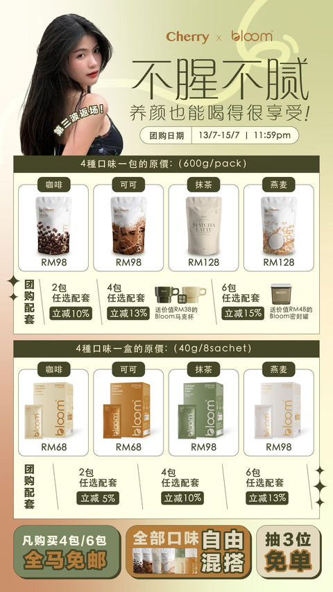 [Cherry x Bloom] Box Set - Any 2 Save 5%